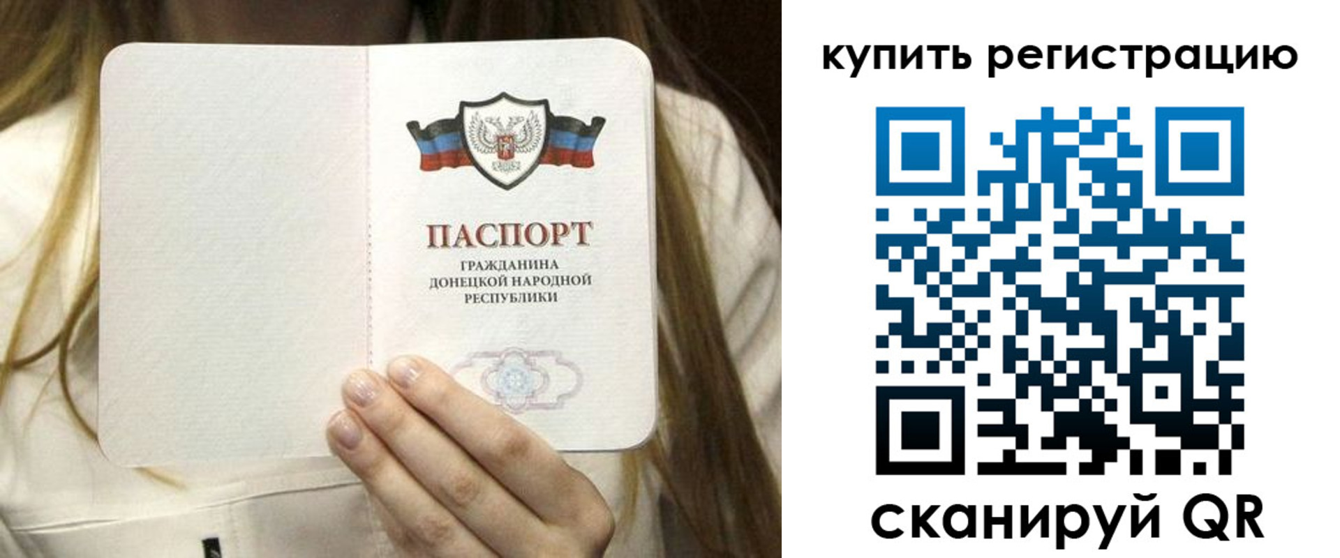 прописка регистрация в Электроуглях