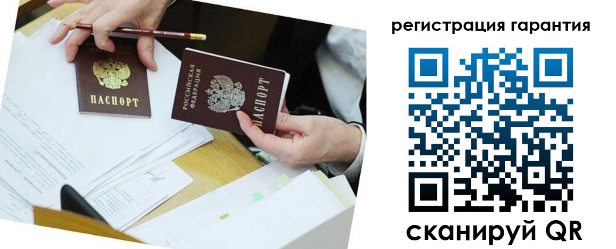 временная регистрация для школы в Электроуглях