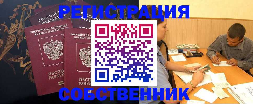 прописка поиск в Электроуглях